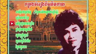 Keo Sarath Keo Sarath Song Keo Sarath non stop Keo Sarath Collection Version 1 [upl. by Harmony]