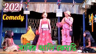 Alkap Pancharas Comedy Video  Songeet Mahal Opera [upl. by Aprilette]