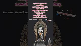 பழனிமலையான்டி  Kanthan Devotional  aanmeegam tamil murugansongs murugan god [upl. by Elvis]