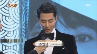 2013 SBS Drama Awards  Zo In Sung full CUT Jo In Sung [upl. by Ihsorih]