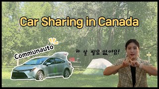 캐나다 몬트리올 공유차 서비스 ’Communauto‘  Car Sharing Service in Canada [upl. by Seif]