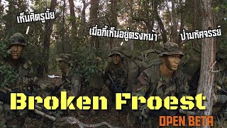 Broken forest ป่ามหัศจรรย์  Broken arrow open beta [upl. by Etsirhc]