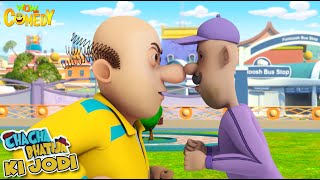 Chacha ko Kyu Aya Ghussa  Chacha aur Bhatija  Cartoons For Kids  Comedy For Kids comedy [upl. by Pacorro]