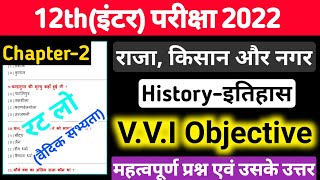 Class 12 History Chapter 2 Objective Questions MCQ History Vvi question 2022  history objective [upl. by Aleibarg]