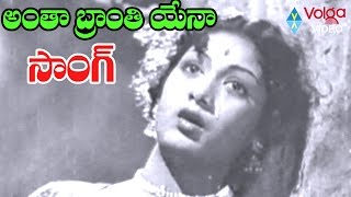 Devadasu Movie Song  Antha Bhranthi Yenaa  ANR Savitri [upl. by Enar]