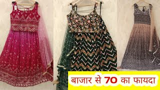 rnj fashion in ahmedabad  gown market in ahmedabad  croptop market in ahmedabad [upl. by Vitus]