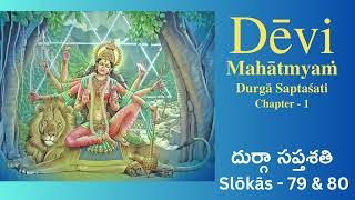 Devi Mahatmyam  Durga Saptasati  Chapter  1  Shlokas 79 amp 80 [upl. by Akilegna796]