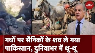 Terrorist Attack in Pakistan गधों पर ले गए Army जवानों के शव । Video Viral । Khyber Pakhtunkhwa [upl. by Panter]