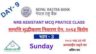 2081 Bhadra 16  Day9 Day8 Anti Money laundering 2064 Related MCQs Practice Class  OPG [upl. by Ettennek]