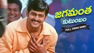 Chakram Movie song  Jagamanta Kutumbam  Prabhas Asin Charmi  Volga Musicbox [upl. by Yellhsa]