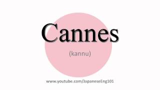 How to Pronounce Cannes [upl. by Mascia]