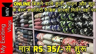 CHEAPEST FABRIC MARKET  FABRIC FOR KURTI GOWNS SUITS  WHOLESALERETAIL SHANTI MOHALLA DELHI [upl. by Oap]