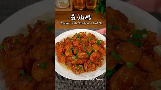 Chicken with Scallion in hot Oil chicken recipe chickenrecipe recipekiduniya2 ZachChoi [upl. by Arekat]