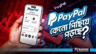 পেপাল কেনো পিছিয়ে পড়ছে  Why Paypal is Lagging [upl. by Towland153]