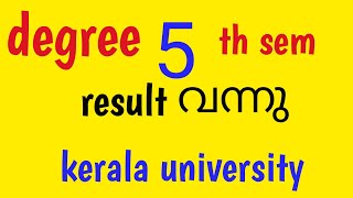 degree fifth semester exam result published kerala university [upl. by Eerbua]