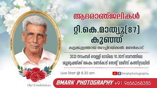 funeral Service Of TK MATHEW 87 [upl. by Assenaj]