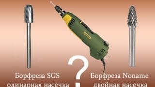 Проба борфрез  китайской и SGS США по деревуmp4 [upl. by Bound]