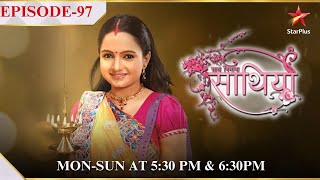 Saath Nibhaana Saathiya  Season 1  Episode 97  Kya karegi Janmashtami par Rashi [upl. by Lovash875]