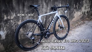 Gusto ranger evo ultra 2023 [upl. by Mendel]