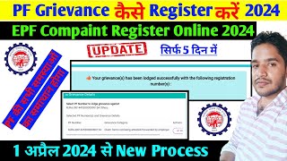 PF Grievance Register latest Process 2024 EPF Grievance ComplaintPF Grievance Register kaise kare [upl. by Sirap]