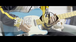 요루시카【사양】 기타 솔로 [upl. by Tewfik]