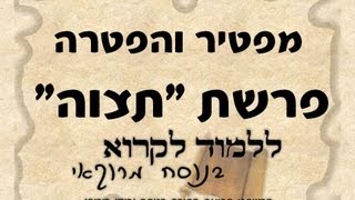 מפטיר והפטרה פרשת תצוה בנוסח יהודי מרוקו \ הפטרת תצווה \ Aftarat Tetzave [upl. by Dorr]