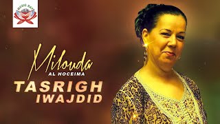 Tasrigh Iwajdid  Milouda Al Hoceima Official Audio [upl. by Elyac683]