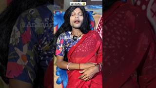 sas bahu🤣 comedy anandraj shorts [upl. by Enimsaj]