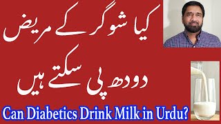 Diabetes  Milk  Fresh Milk For Diabetics  Milk For Sugar Patients  Can Diabetics Drink Milk [upl. by Ydisac]