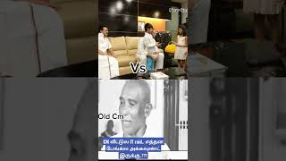 ❤️‍🩹Old Cm vs New Cm ✨chocoboy 780shortsfeed cm stalin jayalalitha karunanidhi kamarajar [upl. by Yclek]