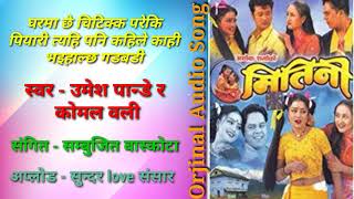 Ghar Ma Chhe Chitika Pareki Piyari Song by mero sathi [upl. by Jb]