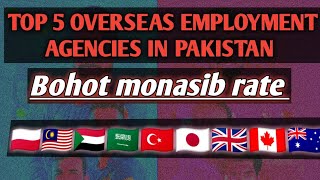 overseas employment agencies in Rawalpindi  overseas jobs ke liye best agencys I gulfjobs [upl. by Malinowski]