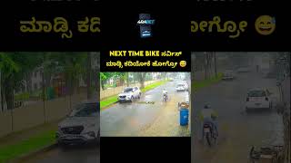 bike viralvideo shorts youtubeshorts karnataka viralshorts chori [upl. by Laemaj]