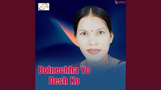 Bolnechha Yo Desh Ko [upl. by Dygert243]