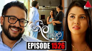 Neela Pabalu නීල පබළු  Episode 1526  13th May 2024  Sirasa TV [upl. by Bendick297]