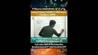 Operation on integers  Multiplication P2  Maths Class 6  trendingshorts Shorts byJeetSir 👨‍🏫 [upl. by Ennazor]