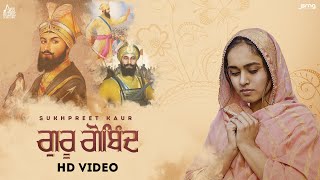 Guru Gobind  Official Audio  Sukhpreet Kaur  Singhjeet  Shabad 2021  Jass Records Devotional [upl. by Orodoet]