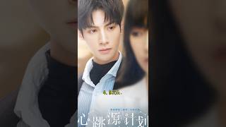 Top 10 Bad Boy Chinese Dramas 2024trending top10 chinesedrama shorts fyp [upl. by Llebyram]