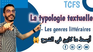 Tronc commun  La typologie textuelle  Les genres de textes [upl. by Jacqui]