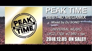 【洋楽のアゲ曲40曲収録】『PEAK TIME BEST 40 MEGAMIX MIXED BY DJ SONO』 【発売中】 [upl. by Llekcir]