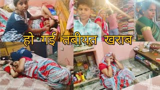 भाई दूज पर हो गई तबीयत खराब  tabiyat kharab  Niteshhomevlog [upl. by Haily398]