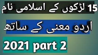 Top 15 trendy Muslim baby boy names 2021 part 2 [upl. by Monarski]