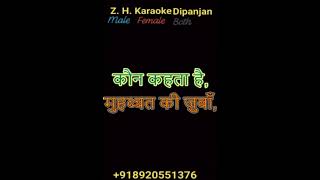 KAUN KEHTA HAI MOHABBAT KI KARAOKE JAGJIT amp CHITRA SINGH [upl. by Dlanigger]