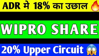 WIPRO Q3 RESULT 2024  WIPRO SHARE LATEST NEWS  WIPRO SHARE PRICE TARGET  WIPRO Q3 RESULT [upl. by Briscoe]