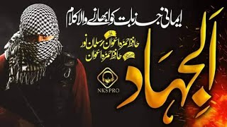 Jihadi Tarana 2022  Al Jihad  Ya Aqsa  Teri Hurmat Pe Hum  Hamza Awan amp Salman Noor  NKS Pro [upl. by Emilio654]