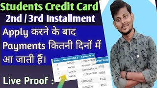 Bihar Students Credit Card Second Payement Kitne Dino Me Aa Jati hSubsequent PaymentsLive Proof [upl. by Ytte]