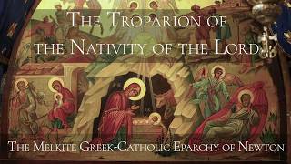 The Troparion of the Nativity of the Lord [upl. by Aklim]