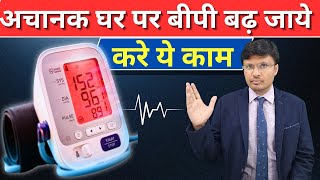 How to Lower Blood Pressure FAST at Home Works Every Time [upl. by Ycnay]