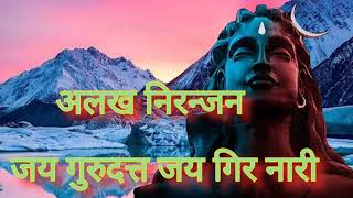 alakh niranjan jay boloalakh niranjan mantra harharmahadev jayshambhu [upl. by Oirasan200]