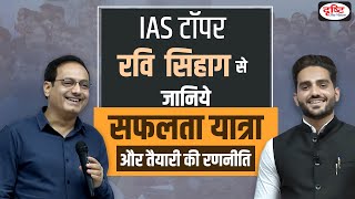 Seminar by UPSC Topper Ravi Sihag  IAS Exam Strategy For 2023  UPSC 2023  Drishti IAS [upl. by Initsed]